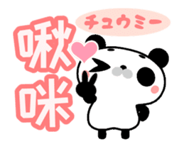 Panda animation sticker Taiwan Chinese sticker #12187878