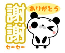 Panda animation sticker Taiwan Chinese sticker #12187879
