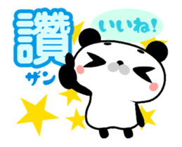 Panda animation sticker Taiwan Chinese sticker #12187881