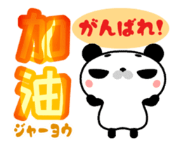 Panda animation sticker Taiwan Chinese sticker #12187882