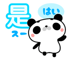 Panda animation sticker Taiwan Chinese sticker #12187884