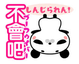 Panda animation sticker Taiwan Chinese sticker #12187887