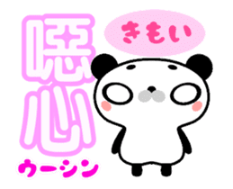 Panda animation sticker Taiwan Chinese sticker #12187891
