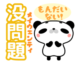 Panda animation sticker Taiwan Chinese sticker #12187892