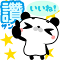Panda animation sticker Taiwan Chinese
