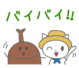 Summer Friends sticker #12187969