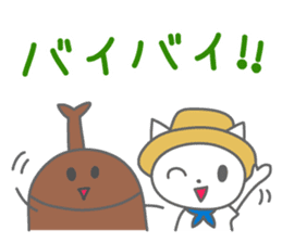 Summer Friends sticker #12187969