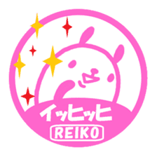 "Reiko" only name sticker sticker #12188099