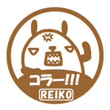 "Reiko" only name sticker sticker #12188114