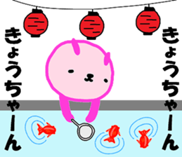 "kyo-chan" only name stamp (summer ver) sticker #12188419