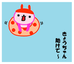 "kyo-chan" only name stamp (summer ver) sticker #12188434
