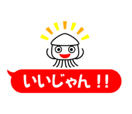 Smiling Squids vol.7 Balloon Ver. sticker #12188695