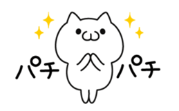 Animation praise cat sticker #12188808