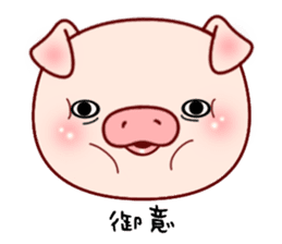 Pig with 40 answer or pattern sticker #12188863