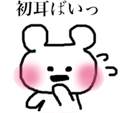 Pink cheeks bear of the Hakata dialect sticker #12189264