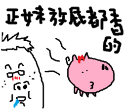 Fertilizer house with sow<love> sticker #12189518