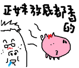 Fertilizer house with sow<love> sticker #12189518