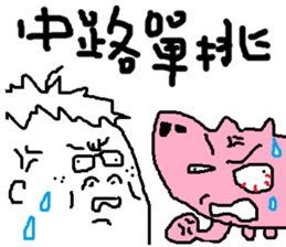 Fertilizer house with sow<love> sticker #12189530