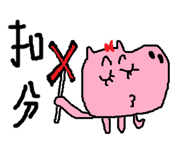 Fertilizer house with sow<love> sticker #12189531