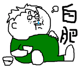 Fertilizer house with sow<love> sticker #12189532