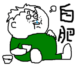 Fertilizer house with sow<love> sticker #12189532