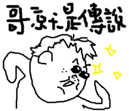 Fertilizer house with sow<love> sticker #12189542