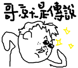 Fertilizer house with sow<love> sticker #12189542