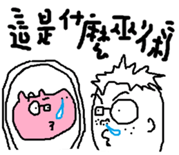 Fertilizer house with sow<love> sticker #12189544