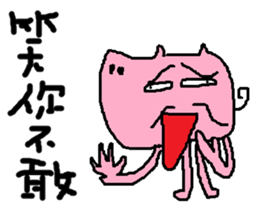 Fertilizer house with sow<love> sticker #12189547