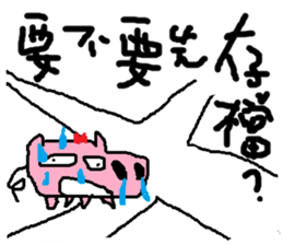 Fertilizer house with sow<love> sticker #12189553