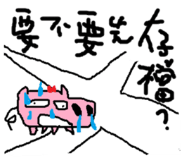 Fertilizer house with sow<love> sticker #12189553