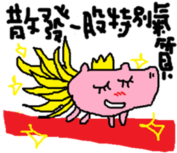 Fertilizer house with sow<love> sticker #12189555