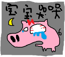 Fertilizer house with sow<love> sticker #12189557