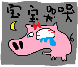 Fertilizer house with sow<love> sticker #12189557