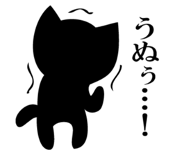 Angry black cat sticker #12189581