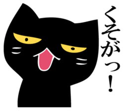 Angry black cat sticker #12189587