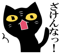 Angry black cat sticker #12189588