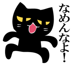 Angry black cat sticker #12189590