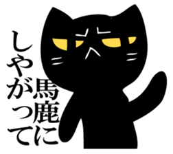 Angry black cat sticker #12189591