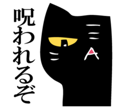 Angry black cat sticker #12189596