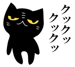 Angry black cat sticker #12189597