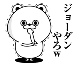 Tsukkomi Bear2(Provisional) sticker #12189925