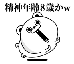 Tsukkomi Bear2(Provisional) sticker #12189933