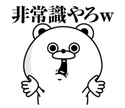 Tsukkomi Bear2(Provisional) sticker #12189936