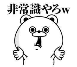 Tsukkomi Bear2(Provisional) sticker #12189936