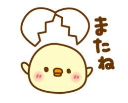 Move! Marshmallow chick 4 sticker #12189965