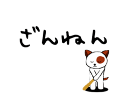 Whimsical cute dog sticker #12190075