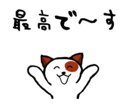 Whimsical cute dog sticker #12190080