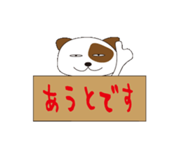 Whimsical cute dog sticker #12190088