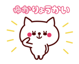 Cat Yuka Animated sticker #12190358